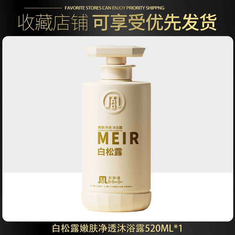 美容道白松露洗发水沐浴露护发素控油去屑烫染修护洗发露厂家批发