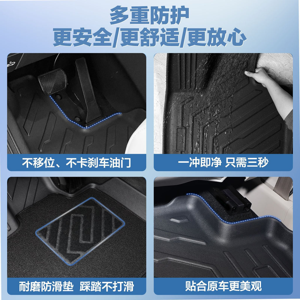 适用于Smart#1脚垫精灵01专车专用TPE汽车脚垫后备尾箱垫配件批发