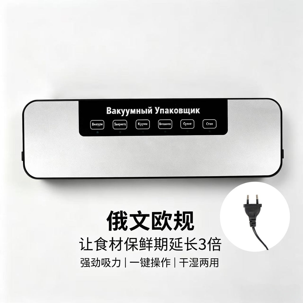 全自动家用真空封口机食品包装机小型保鲜密封机塑封机抽真空压缩