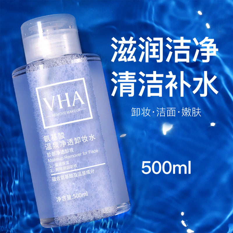 VHA氨基酸温泉卸妆水 清爽不刺激滋润卸妆液 清洁毛孔卸妆水