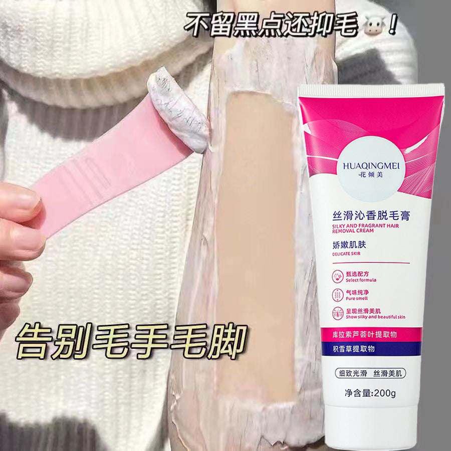脱毛膏私处阴毛温和不刺激去根全身通用去腋毛腿毛无痛男女士专用