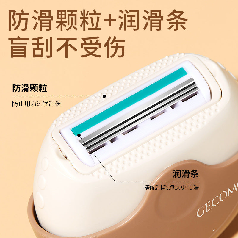采菁选GECOMO便携旋盖刮毛刀防滑温和脱毛不伤肤脱毛刀工具剃毛刀