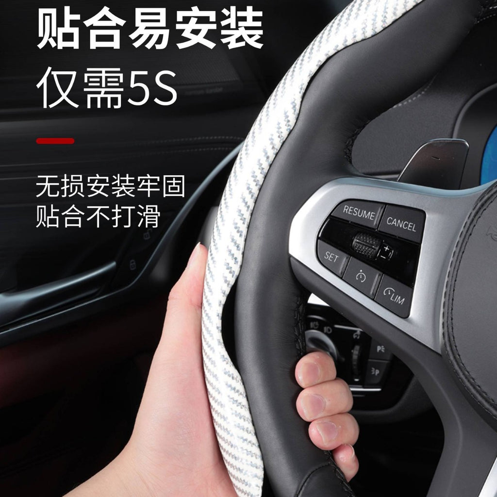 碳纤维纹方向盘套适用宝马奔驰奥迪大众本田比亚迪别克卡式把套