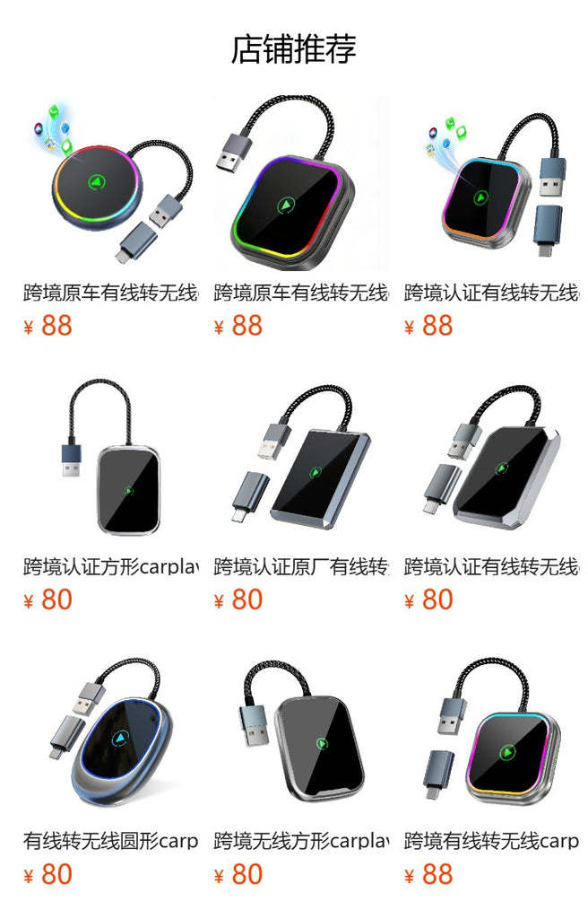 跨境有线转无线炫彩灯carplay盒子车机互联android auto CXZ521