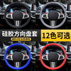 代发汽车硅胶方向盘套时尚防滑硅胶把套吸汗通用方向盘套四季通用