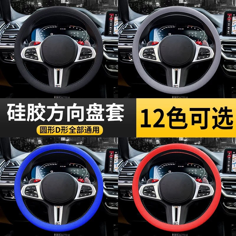 代发汽车硅胶方向盘套时尚防滑硅胶把套吸汗通用方向盘套四季通用