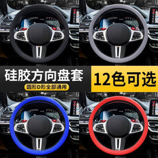 代发汽车硅胶方向盘套时尚防滑硅胶把套吸汗通用方向盘套四季通用