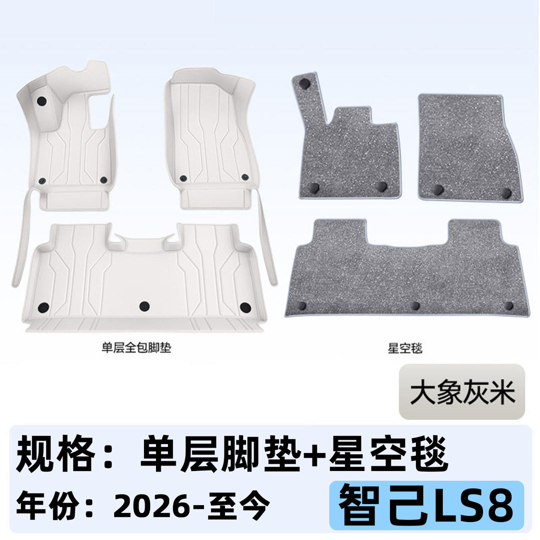 Compatible LS 8 Car Foot Mat Interior Modified Foot Mat