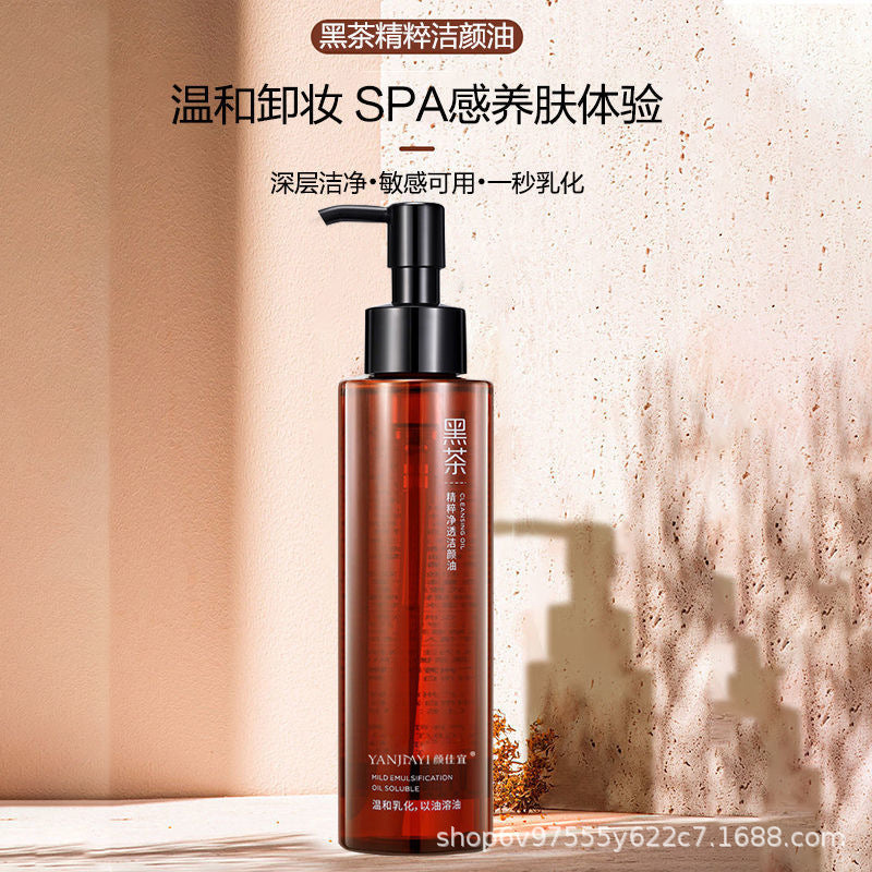 颜佳宜卸妆油黑茶洁颜油敏感肌唇眼脸部深层清洁卸妆水卸妆油现货