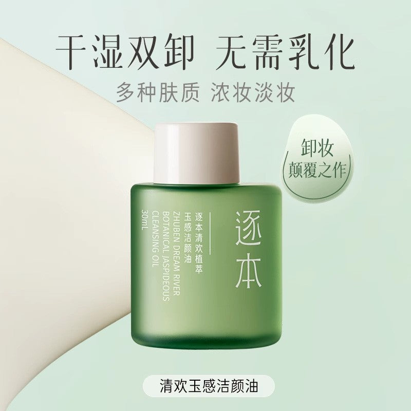 Natural Plant Cleansing Oil – Gentle Makeup Remover for Sensitive Skin