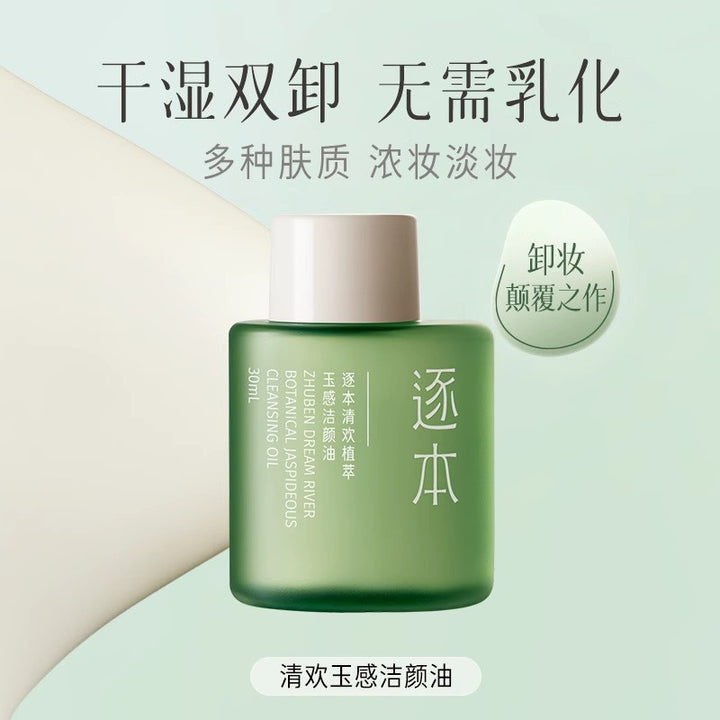 Natural Plant Cleansing Oil – Gentle Makeup Remover for Sensitive Skin