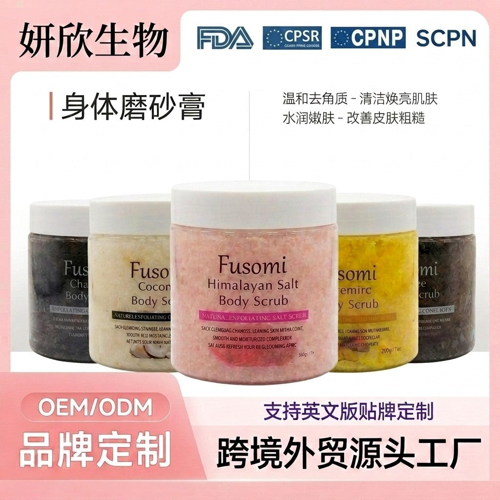 跨境body scrub喜马拉雅身体磨砂膏清洁滋润保湿去角质现货批发