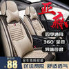 Summer Linen Car Seat Cover – Full Set Four-Season Universal Fabric Cushion