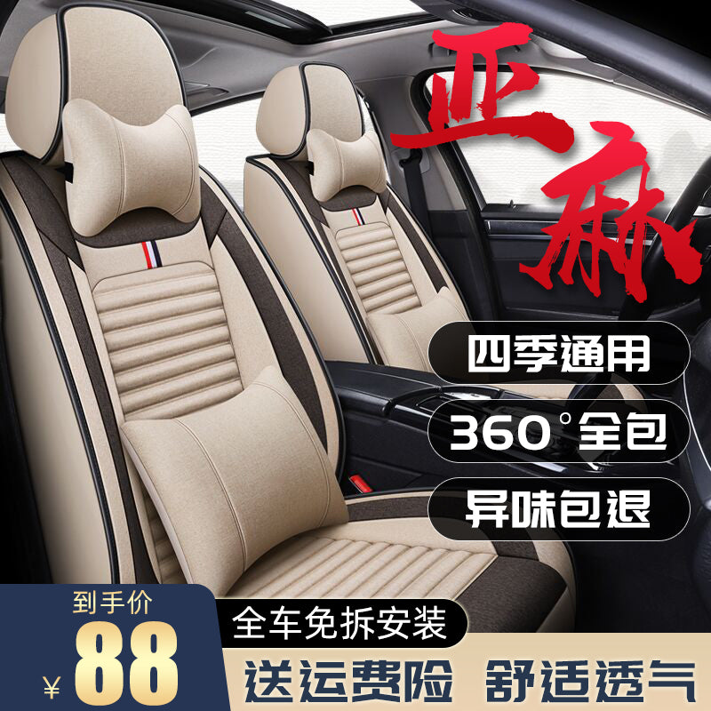 Summer Linen Car Seat Cover – Full Set Four-Season Universal Fabric Cushion