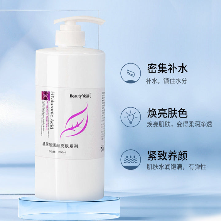 Hyaluronic Acid Lotion 1 kg Rose Water Massage Cream Cleansing Hydrating Face Care Salon Care Toner & Lotion