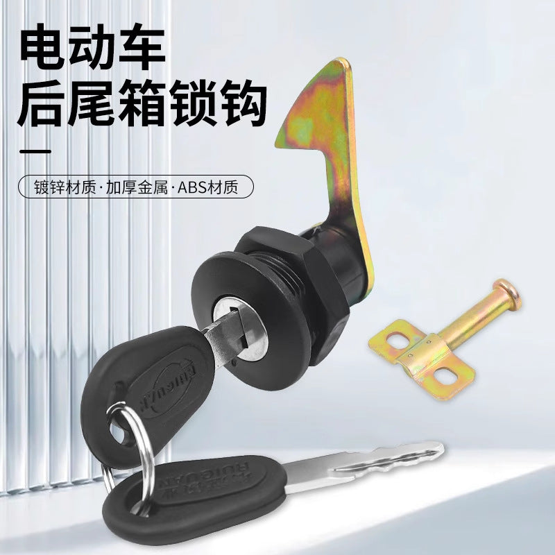 电动车后备箱锁通用电瓶车尾箱锁摩托车工具箱靠箱锁芯固定扣配件