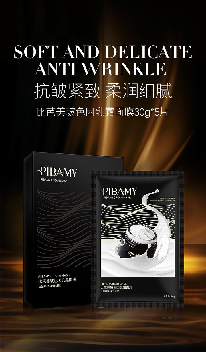 比芭美玻色因乳霜面膜紧致淡化细纹滋润改善肌肤干燥一件代发批发