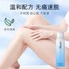 脱毛喷雾慕斯全身通用柔和不刺激无痛脱毛膏男女通用喷雾式脱毛膏
