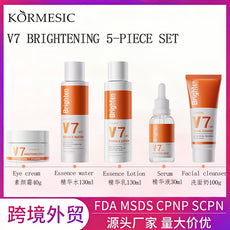 全英文V7亮肤精华液洗面奶素颜霜水乳 补水保湿面部护理