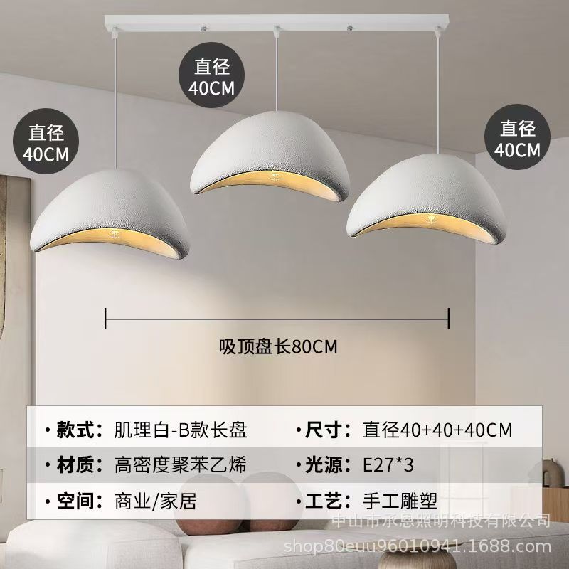 跨境设计师侘寂风吊灯奶油风服装店样板间民宿餐厅酒店挑空别墅灯
