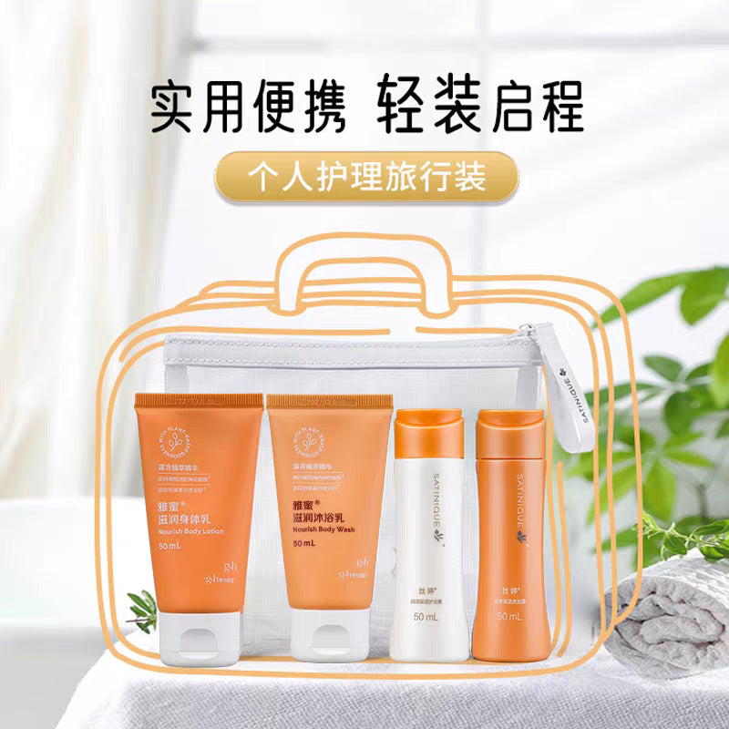 Travel Skincare Set 50ml – Hand Cream, Body Lotion, Shower Gel & Shampoo Portable Kit