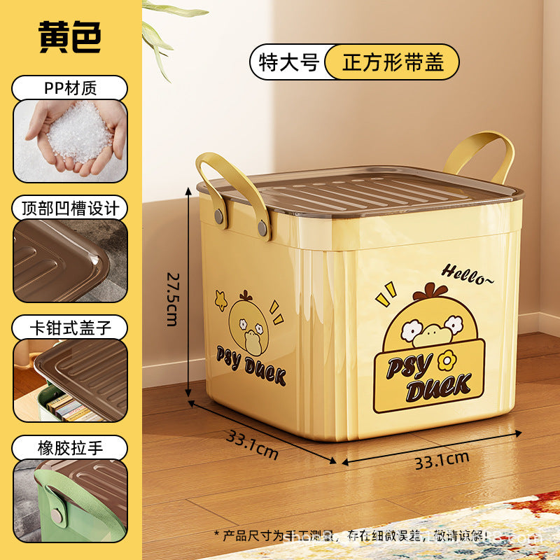 杂物收纳盒桌面卡通带盖储物盒零食玩具收纳箱子客厅收纳整理筐