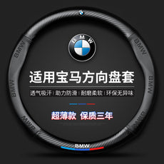 适用于宝马方向盘套新5系3系GT2系4系1系X1X2X3汽车超薄把套跨境