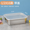 欧式不锈钢盆带盖长方形份数盆商用快餐车菜盆方盘奶茶店小料盒子