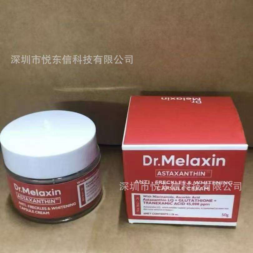 跨境韩国Dr.melaxin修护眼袋霜 黑米白米精华 面霜 紧致淡话细纹