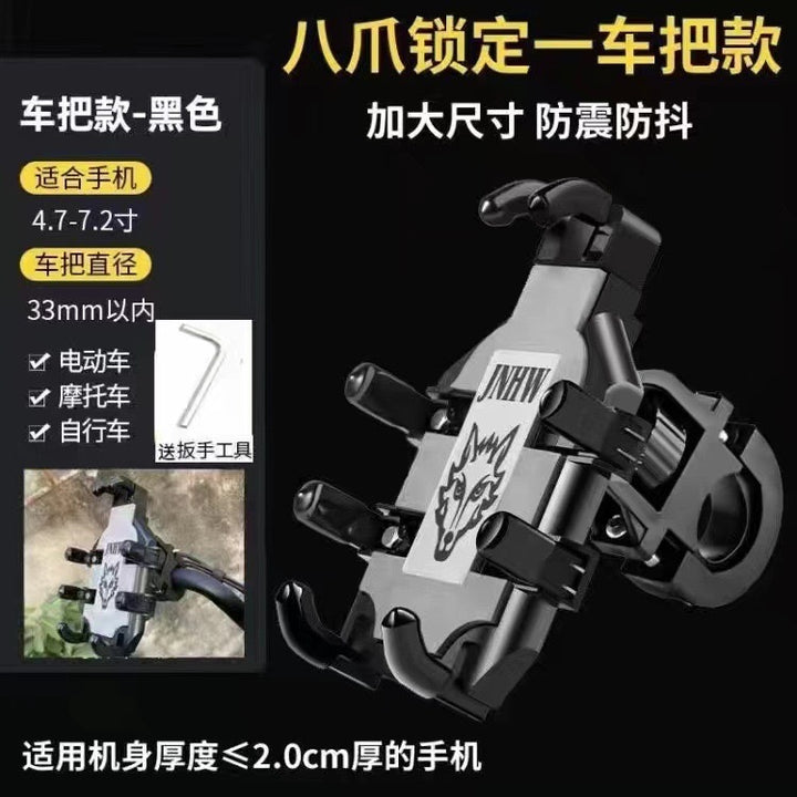 Electric Motorcycle Bike Phone Holder – Universal Navigation Mount for Bicycle & Scooter