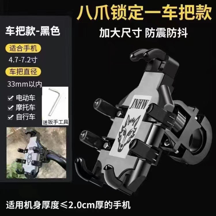 跨境电动车手机支架电瓶摩托车电车导航山地自行车车载手机架批发