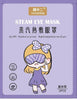 蒸汽眼罩女发热敷睡眠遮光眼罩一次性加热护眼贴舒缓眼疲劳学生党