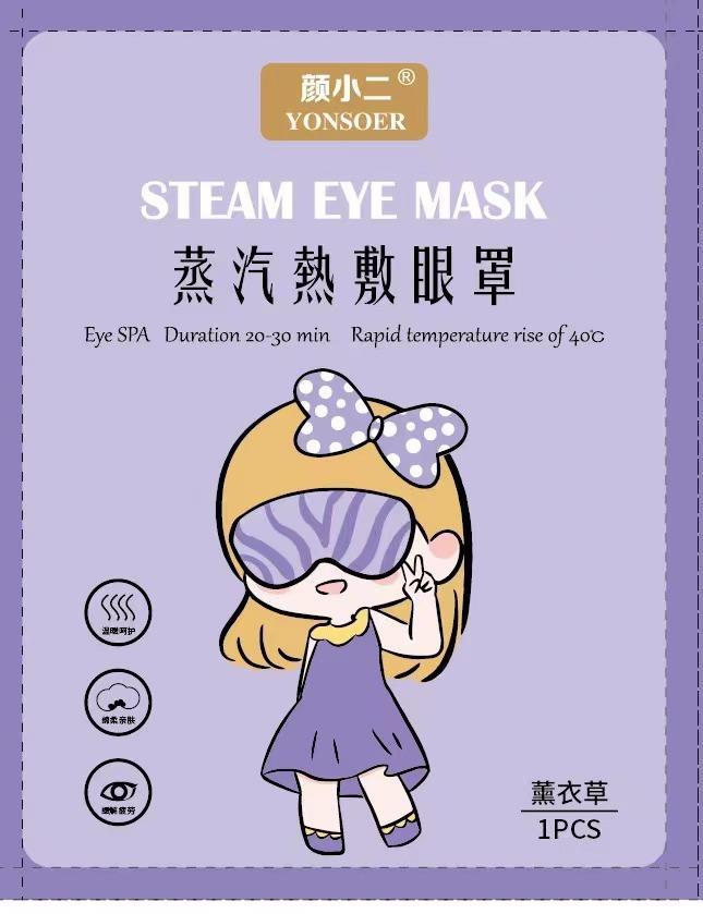 蒸汽眼罩女发热敷睡眠遮光眼罩一次性加热护眼贴舒缓眼疲劳学生党