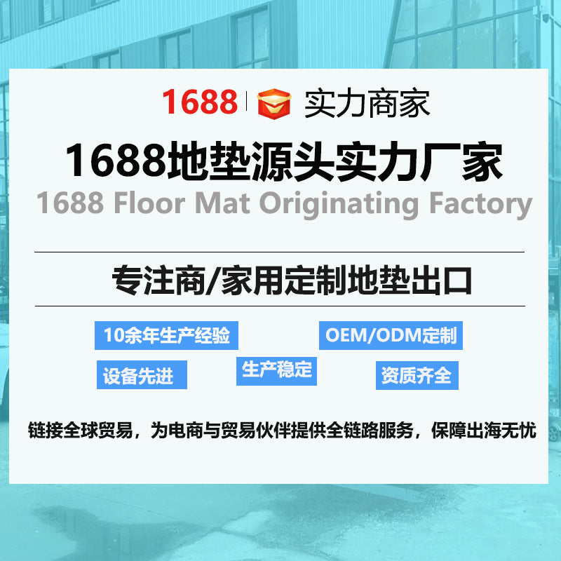 亚马逊跨境草丝地垫商铺进门脚垫家用玄关刮泥防滑耐磨大门口地垫