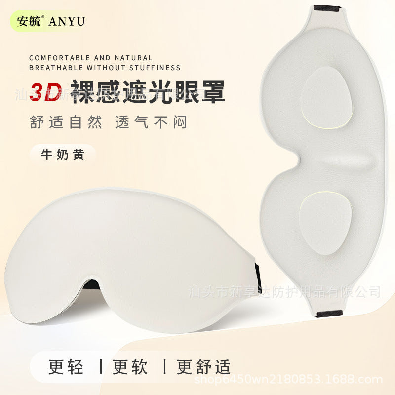 跨境热销简约款3d眼罩睡眠专用遮光加厚眼窝家用夏季睡觉立体护眼