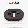 摩托三轮车排气管吊耳消音器后吊皮轮胎胶消音吊耳吊胶固定胶配件