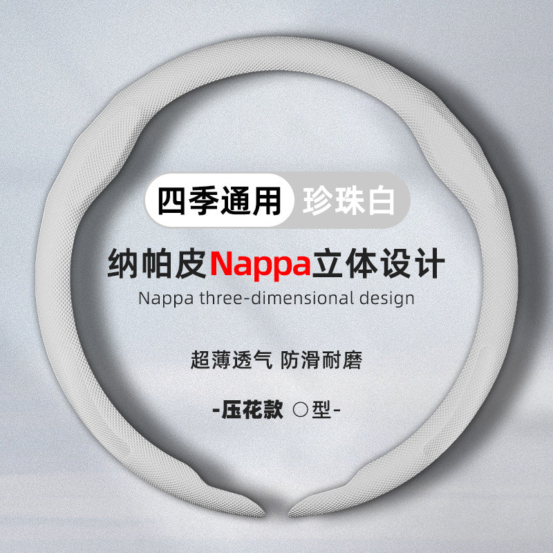 跨境纳帕皮革汽车方向盘套防滑吸汗运动卡套四季通用车载打孔把套
