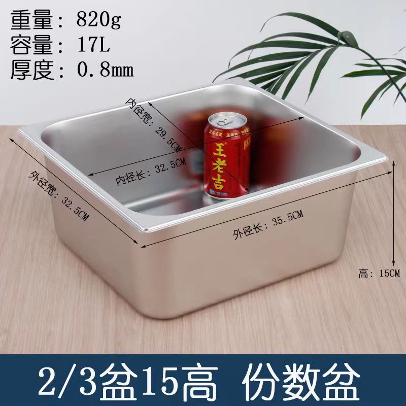 份数盆不锈钢盆长方形带盖方盆自助餐盆盘子分数盘奶茶店果酱盒子
