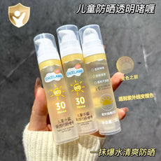 儿童透明防晒啫喱婴儿宝宝专用防晒霜女童隔离防紫外线防晒乳