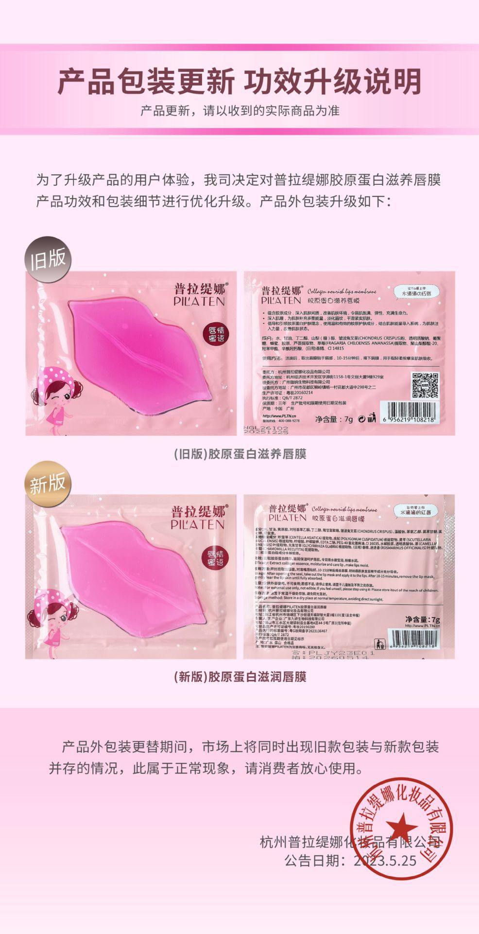 Collagen Lip Mask Hydrating Nourishing Fall Winter
