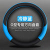 五菱新款老款五菱宏光/S/荣光/之光汽车改装专用方向盘把套唯佳