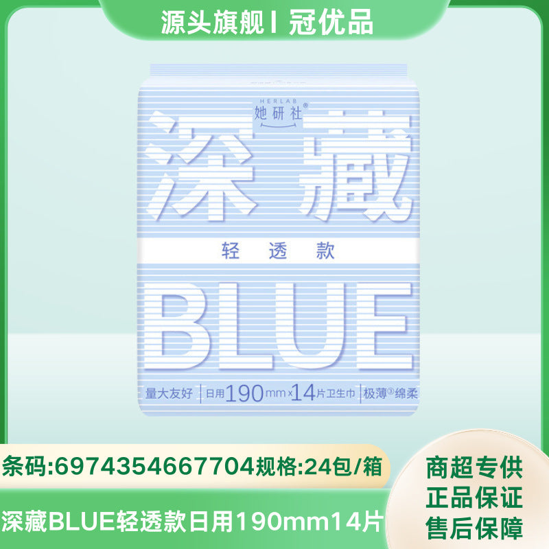 批发她研社卫生巾安睡裤/深藏不露/奶滑小方/雪域天山全系列低价