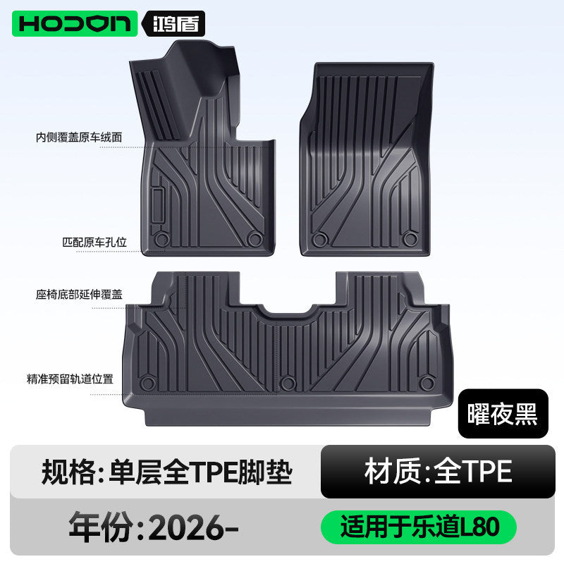 适用于乐道L80脚垫TPE2026款汽车内饰改装配件用品后备箱垫地毯
