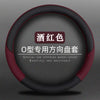 五菱新款老款五菱宏光/S/荣光/之光汽车改装专用方向盘把套唯佳