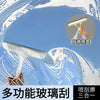 家用三合一擦玻璃刮水器双面能擦能刮免洗挡风玻璃镜面清洁刷神器