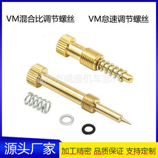摩托车改装配件Mikuni VM22 YBR125化油器混合比螺丝怠速调节螺钉