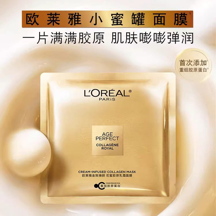 欧莱雅面膜花蜜胶原小蜜罐紧致补水保湿面膜批发礼物护肤品正品