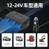 Type-C Car Charger 3-in-1 Fast Charging – Cigarette Lighter Adapter with USB Expansion PD+