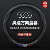 奥迪新老款a6l/a4l/a8l/q3/q5/q7专用全皮四季方向盘套汽车把套