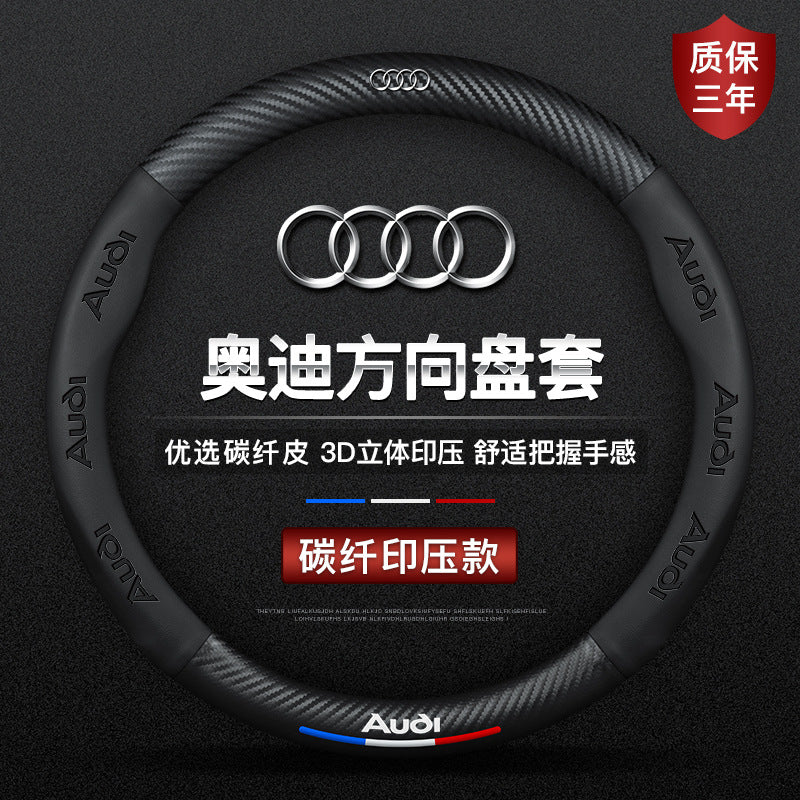 奥迪新老款a6l/a4l/a8l/q3/q5/q7专用全皮四季方向盘套汽车把套